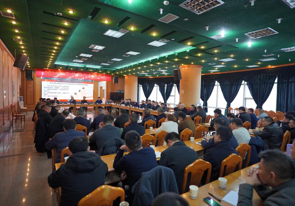 蘇中集團召開2024年度經營工作座談會