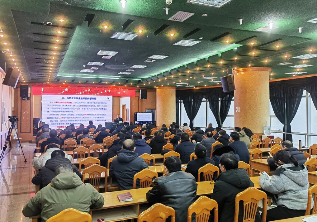 蘇中集團舉辦2024年度公司級安全教育培訓
